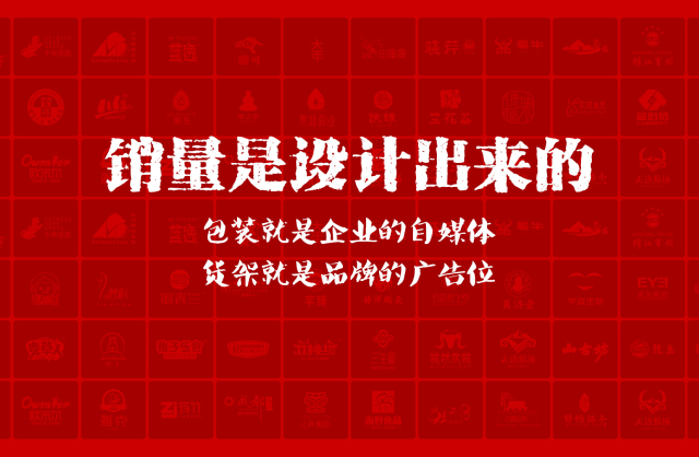 一家以提升产品销量为导向的阳朔县包装设计机构